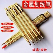 German imported tungsten steel alloy scribing pen high hardness paintbrush multifunctional tile floor tile marking pen knife