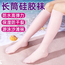 Long-tube silicone socks waterproof high-elasticity extended foot covers anti-dry cracking high-tube moisturizing socks high-top swimming beach socks