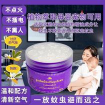 Mosquito Repellent Beads Baby Aromatherapy Box Natural Plant Formula Provides Safe Care and Repellent Mosquitoes All Night zb