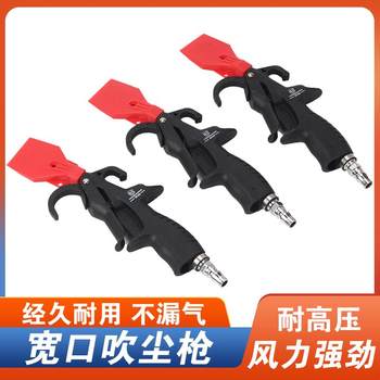 气动吹灰尘枪吹气风枪宽口高压枪气泵空压机喷气枪气压枪气动工具