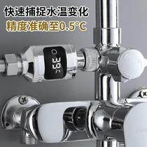 Shower thermometer multi-function shower temperature display water measurement bath digital display electronic water temperature shower thermometer