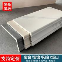 Imitation marble window sill board self-adhesive window cover edge window frame stone plastic window edge edge door cover balcony window sill edge edge