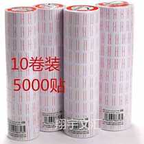 10 rolls of label paper product coding machine price paper supermarket price tag sticker price price tag label
