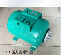 Household hot and cold water self-priming booster pump universal pressure tank accessories 1L 2 liter 19 pressure air storage buffer bag 1