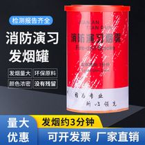 Fire emergency drill drill smoke tank colorful smoke smoke outdoor drill smoke tank drill tank props