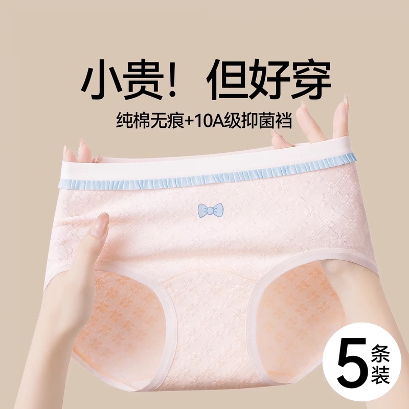 Herbal Natural Color Pure Cotton Underwear for Girls, 10A Antibacterial Crotch, High Elasticity, Color-Blocking, Mid-Waist, Non-Pinching Briefs Herbal Natural Color Pure Cotton Underwear for Girls, 10A Antibacterial Crotch, High Elasticity, Color-Blocking, Mid-Waist, Non-Pinching Briefs