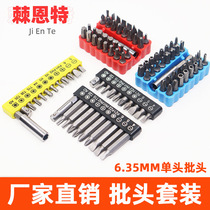 Special-shaped screwdriver set socket household appliances disassembly and repair triangle Y-shaped U-shaped three-point special-shaped screwdriver head