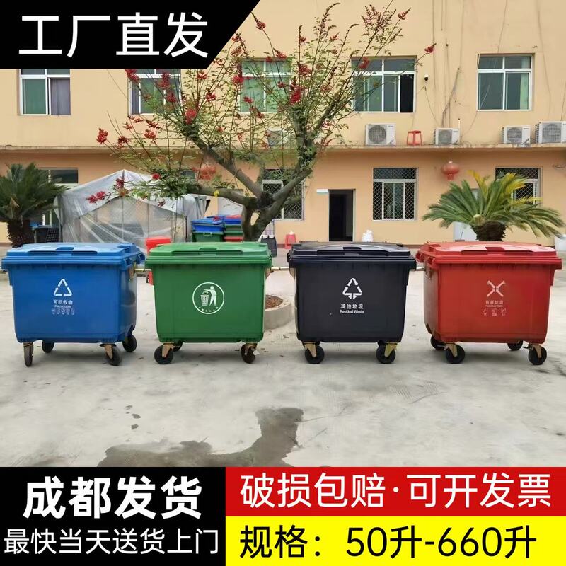 Sichuan Outdoor Sanitation Trash Can for Commercial Use, Large Capacity, Thickened, with Lid, Wheeled Cart, 1245660 Liters L Sichuan Outdoor Sanitation Trash Can for Commercial Use, Large Capacity, Thickened, with Lid, Wheeled Cart, 1245660 Liters L