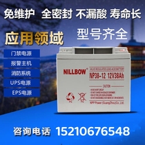 NILLBOW Lippo battery 12V12AH17AH24AH38AH65AH100AH120AH150AH200AH