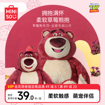 ()Strawberry Bear Small Medium Sitting Plush Doll Internet Celebrity Popular Cute Birthday Chinese Valentines Day Gift