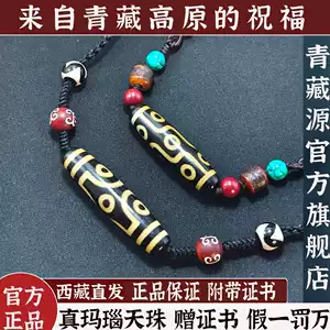 六眼天珠- Top 1000件六眼天珠- 2025年11月更新- Taobao