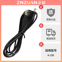 Central control patrol machine patrol stick data cable charger K510 K100 K500 E3 K-2000 accessories