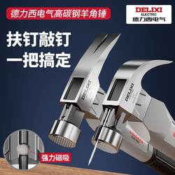Delixi Claw Hammer, Carpentry-Specific Iron Hammer, Household Octagonal Hammer, Hammer Tool, Nail Hammer, One-Piece Design for Removing Nails