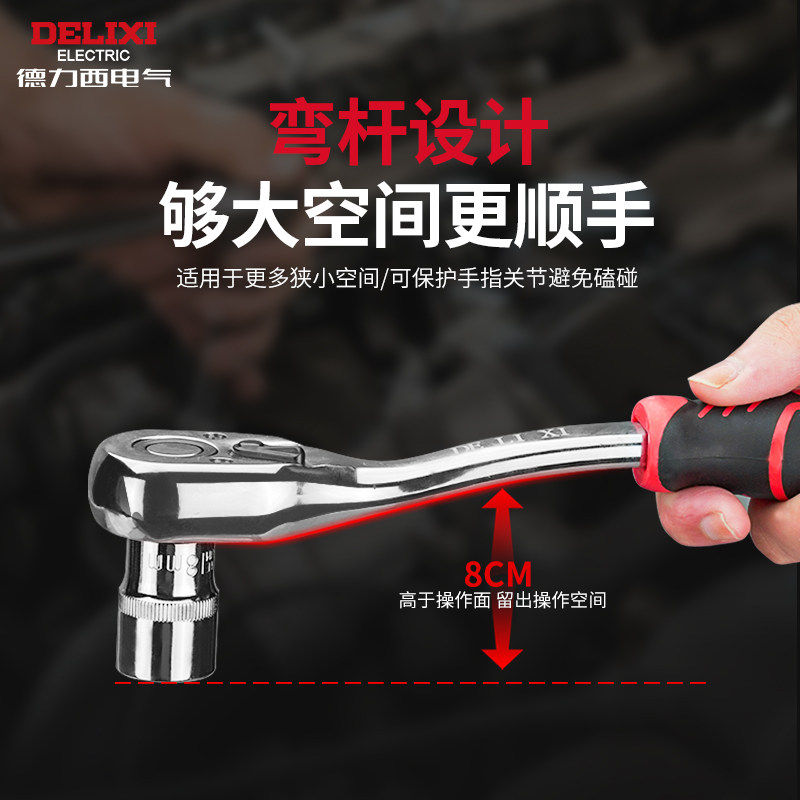 Delixi Auto Repair Tool Set Socket Wrench Ratchet Car Repair Combination Repair Box Multi functional 1/4 inch Socket Wrench