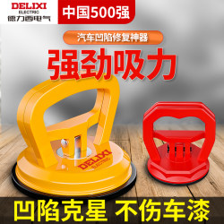 Delixi automobile depression repair Handy Gadget sheet metal suction puller tool door glass seamless strong drawing suction cup