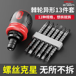 Delixi Ratchet Screwdriver Multi-Function Set, Dual-Purpose Telescopic Screwdriver, Household Labor-Saving Screwdriver Tool
