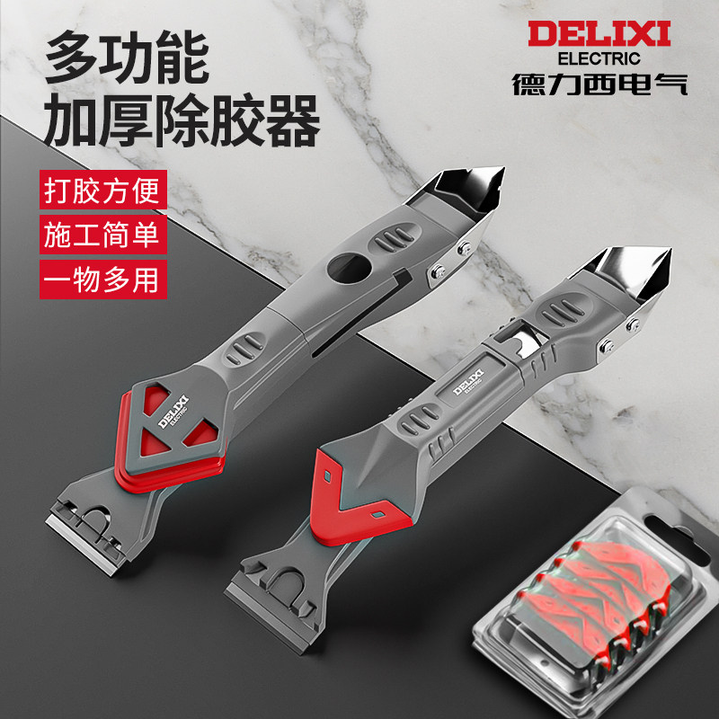 德力西刮刀刮胶神器刮板玻璃胶打胶修边多功能抹平美缝工具铲胶器