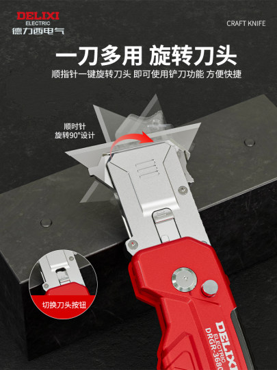 德力西美工刀重型全钢加厚工业级多功能不锈钢刀架特厚墙纸壁纸刀