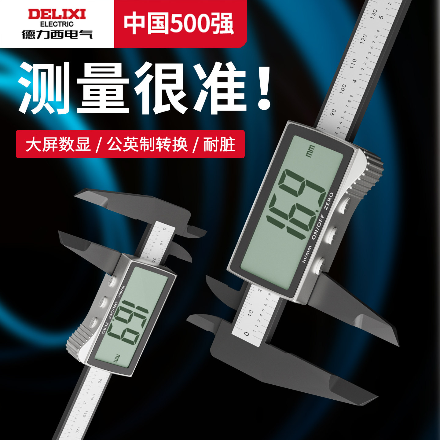 德力西卡尺高精度珠宝文玩专用电子小型工业级深度尺数显游标卡尺