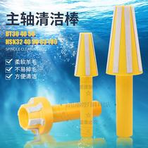 Spindle cleaning rod BT30 40 50 tool handle CNC wool brush cleaning rod HSK32 40 50 63 100