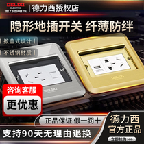 DELIXI switch socket ground plug hidden waterproof embedded invisible silver ground socket