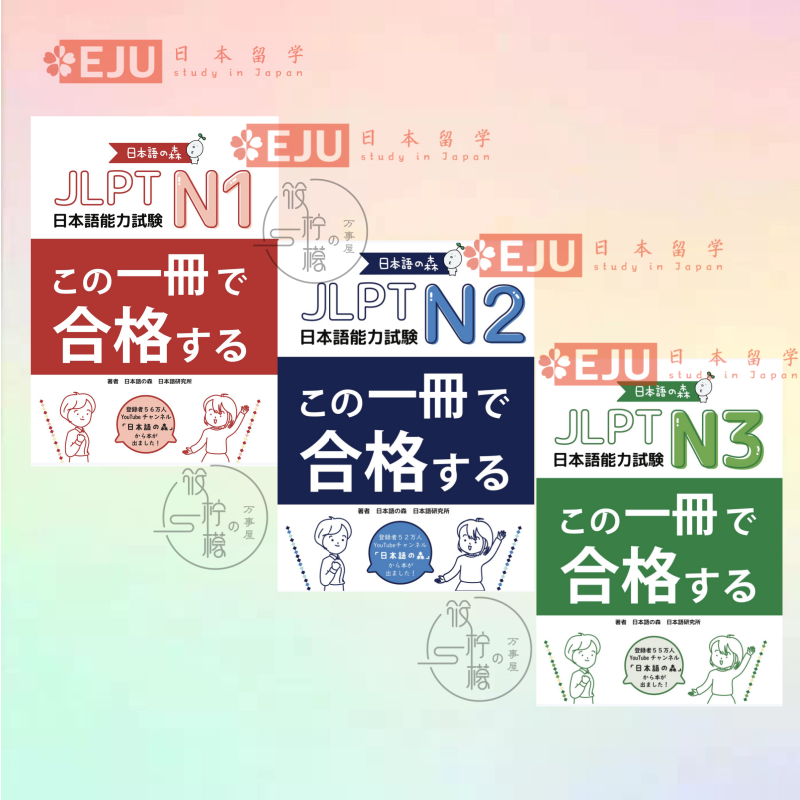 PDF-MP3) JLPT N2 この一冊で合格する (日本語の森) JLPT N2 この一冊