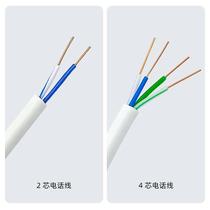 Pure copper two-core four-core telephone line 2-core 4-core round all-copper telephone line white 100 meters 200 meters per roll