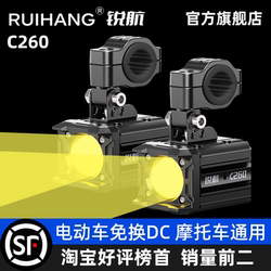 Ruihang C260 Motorcycle Electric Vehicle External Pedal-Specific Laser Spotlight Strong Light Model High and Low Beam Lens Spotlight