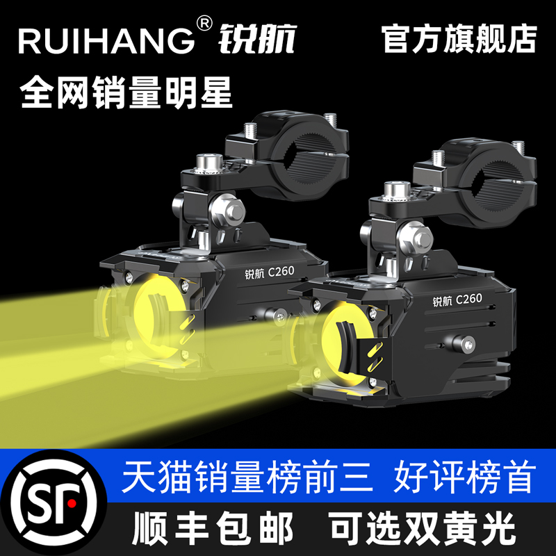 Ruihang C260 オートバイ電動車両外部ペダル専用レーザースポットライト強力ハイビームとロービームレンズスポットライト