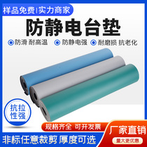 Anti-static table mat laboratory floor mat troop maintenance workbench static leather high temperature resistant rubber leather table mat pvc