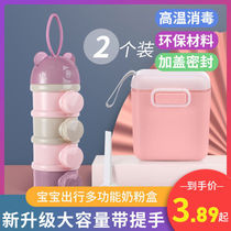 (Delivery within 48 hours) Baby milk powder box portable large-capacity baby milk powder box mini small compartment