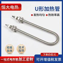 U-shaped elbow heating tube 220V towel cart machine cabinet heating tube noodle bucket noodle soup stove electric heating tube 380V