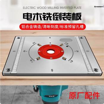 Large Electric Woodworking Router with Inverted Table, Woodworking Engraving Machine, Woodworking Table with Chamfering, Edge Trimming, and Slotting, Aluminum Manufacturer