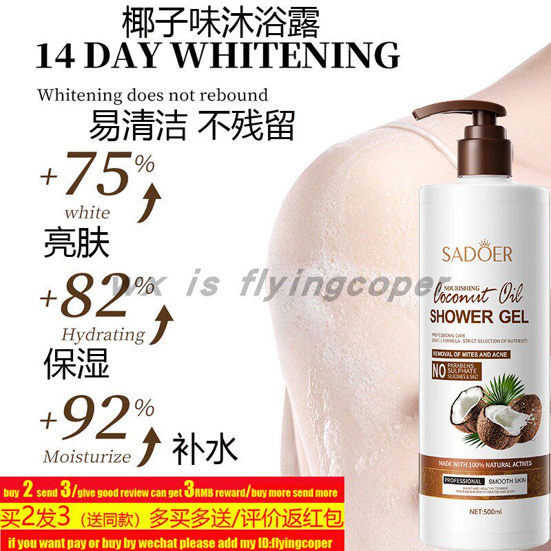 Xiumei Дао shower gel body wash exfoliating smoothing coconut椰子沐浴露 3
