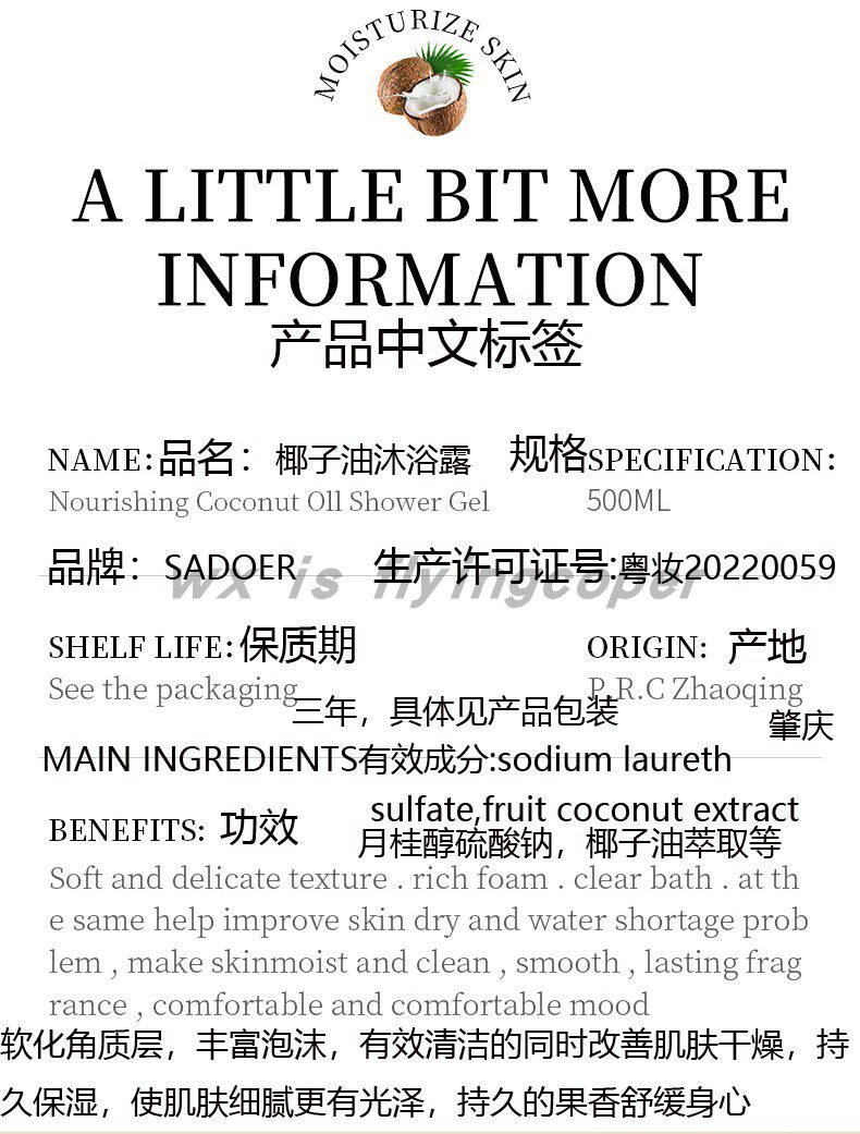 Xiumei Дао shower gel body wash exfoliating smoothing coconut椰子沐浴露 3