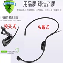 Suitable for lavalier microphones loudspeaker head-mounted microphones Little Bee teaching ear-hook microphones teacher guides