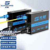 Light aviation Gigabit single-mode single-fiber fiber optic transceiver SC interface photoelectric converter AB end 1 optical 1 electrical pair installed GH