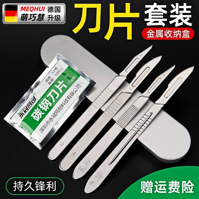 Stainless Steel Knife Surgery Experiment Practice 3 # No. 4 Tool Handle 11 # No. 23 Mobile Phone and Car Film Trimming Utility Knife Blade