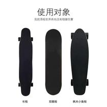 Miaoge roller skating skateboard anti-collision strip black double warped anti-wear long board head guard edge guard small fish board universal thickening