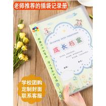 Grades 1-6 A4 primary school students growth album commemorative album file record manual loose-leaf pocket transparent information book