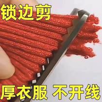 Teeth cloth cutting cloth sewing scissors tailors cutting pattern cutting lace cutting wave paper cutting triangle semi-circle arc sawtooth