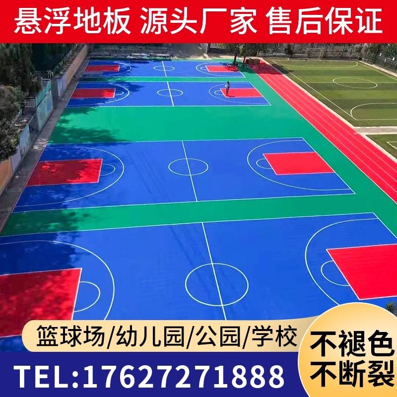Spliced Suspended Floor Mat Basketball Court Roller Skating Sports Suspended Floor School Playground Outdoor Sports Floor