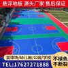 Spliced Suspended Floor Mat Basketball Court Roller Skating Sports Suspended Floor School Playground Outdoor Sports Floor