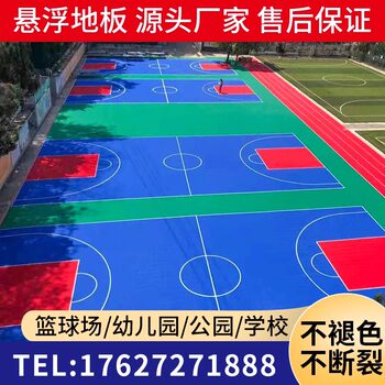 Spliced Suspended Floor Mat Basketball Court Roller Skating Sports Suspended Floor School Playground Outdoor Sports Floor