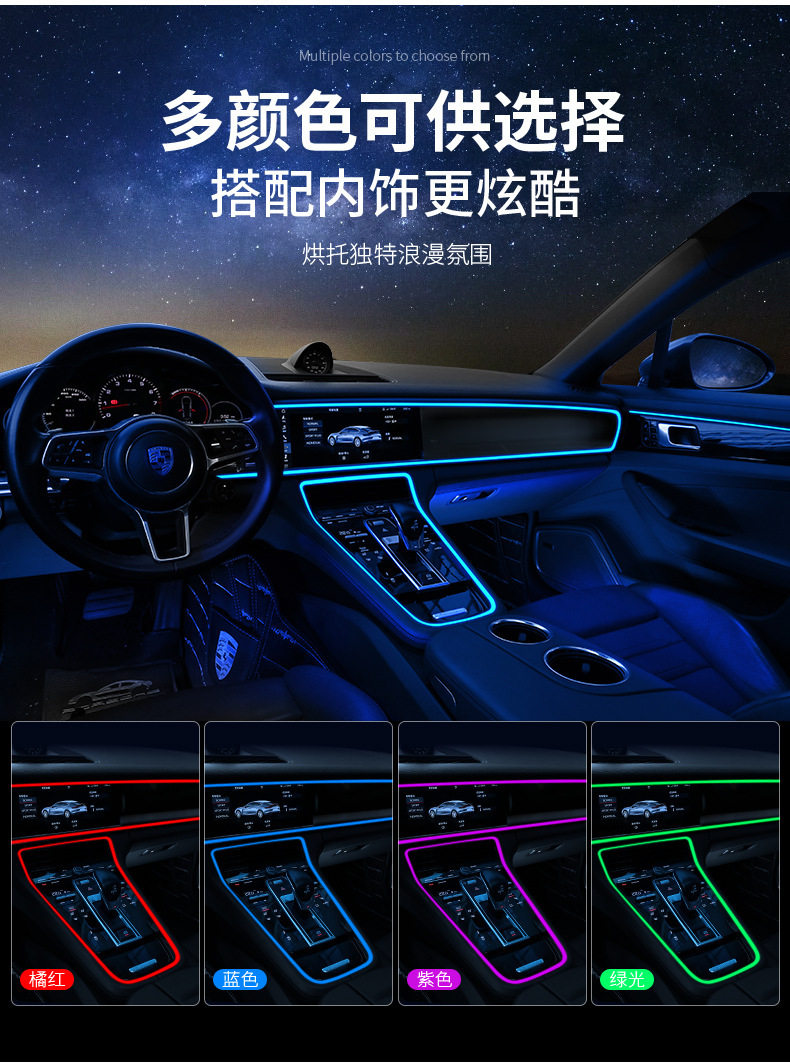 Car Ambient Light, Wireless Interior Decoration Led Light Strip, USB Atmosphere Cold Light, Modified Car Dashboard Light Strip