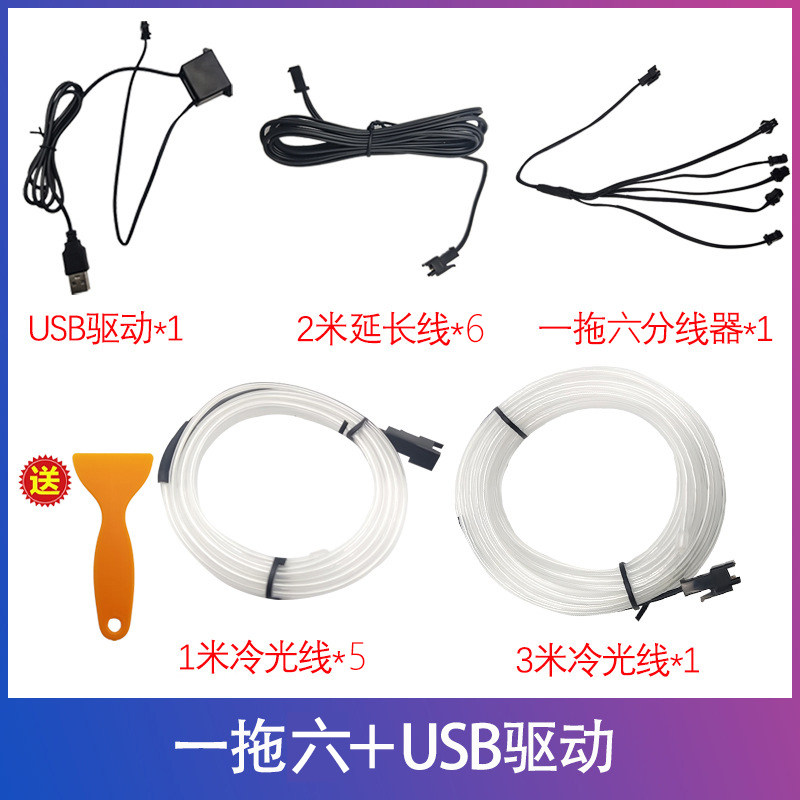 Car Ambient Light, Wireless Interior Decoration Led Light Strip, USB Atmosphere Cold Light, Modified Car Dashboard Light Strip