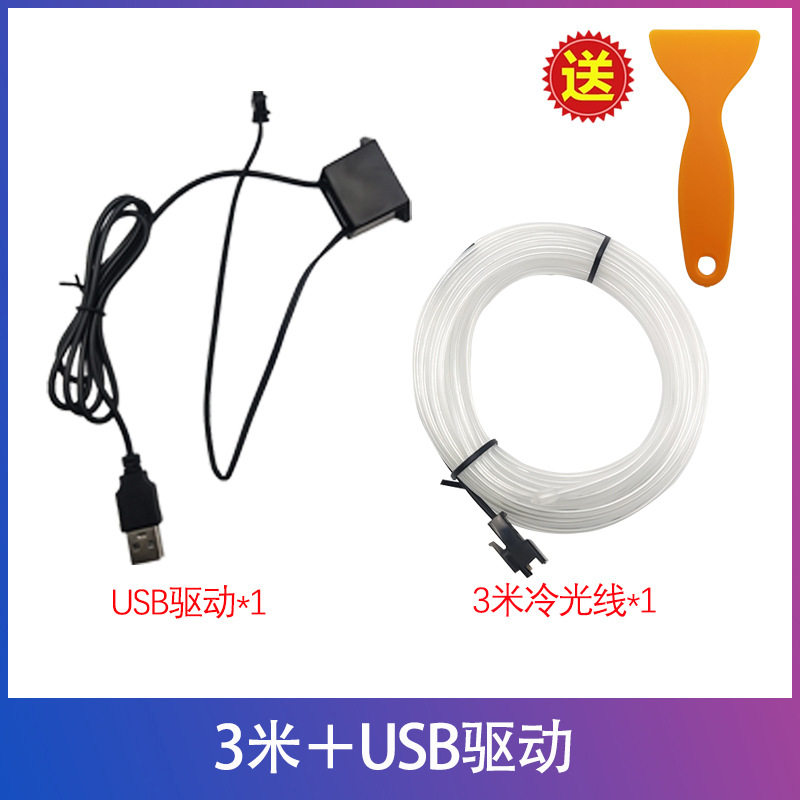 Car Ambient Light, Wireless Interior Decoration Led Light Strip, USB Atmosphere Cold Light, Modified Car Dashboard Light Strip