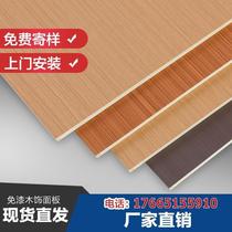 Self-installed wainscoting wood veneer panel bamboo wood fiber integrated wall panel paint-free wood veneer panel quick installation wall panel decorative panel