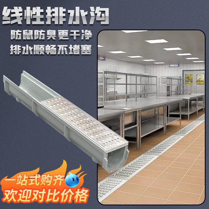 Drainage Channel U-Shaped Groove Drainage Channel Finished Linear Resin U-Shaped Stainless Steel Drain Kitchen Floor Drain Courtyard U-Shaped Drainage Channel U-Shaped Groove Drainage Channel Finished Linear Resin U-Shaped Stainless Steel Drain Kitchen Floor Drain Courtyard U-Shaped