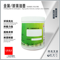 Pad printing printed glass stainless steel products can be sprayed with stamping-resistant hardware and self-drying baking screen ink